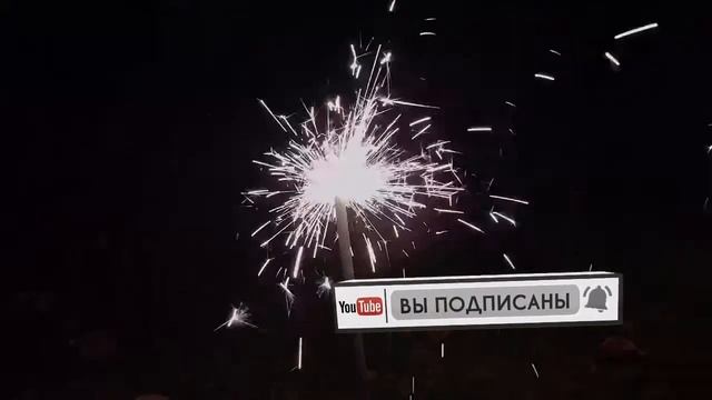 Бенгальские огни на свадьбу.?Огни любви? смотреть онлайн