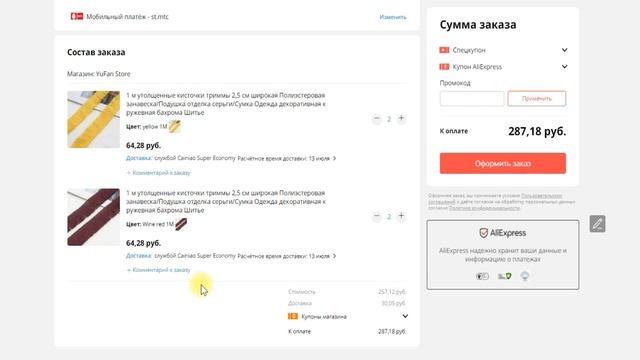 Не проходит платеж Али Экспресс что делать??? оплата покупок смотреть онлайн