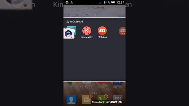 Что на моём телефоне?! смотреть онлайн