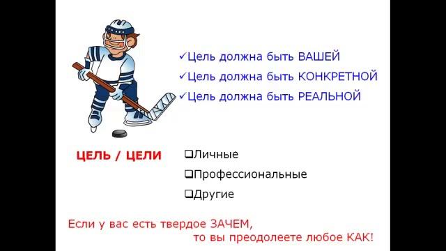Урок № 1: Зачем учить? смотреть онлайн