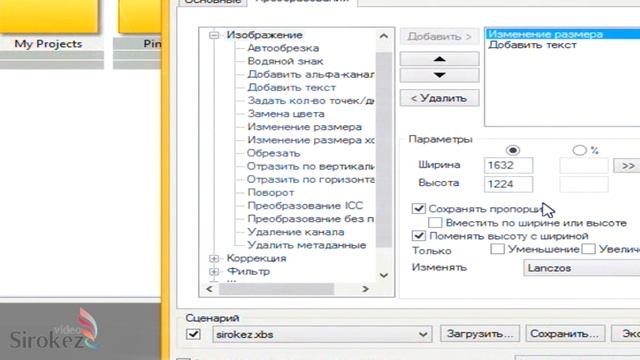 Программа XnView. КАК наложить текст на фотографии смотреть онлайн