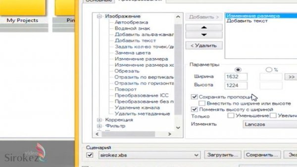 Программа XnView. КАК наложить текст на фотографии