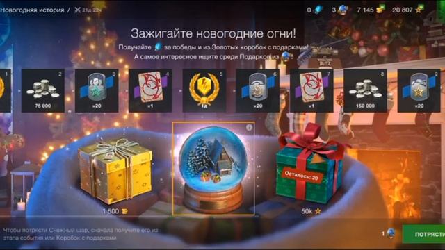 Открытие новогодние контейнера и шары смотреть онлайн