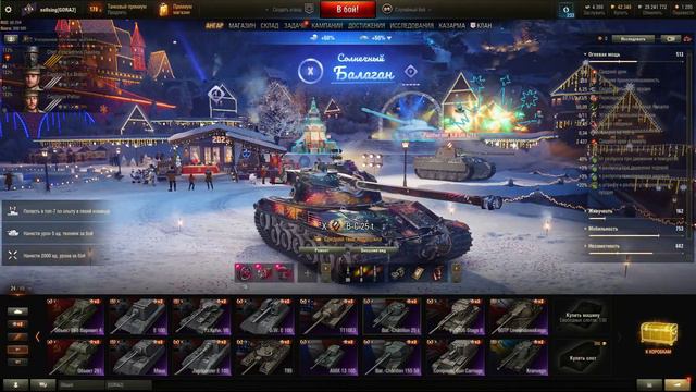World of Tanks 2022 12 07 Коробки смотреть онлайн