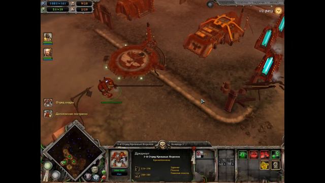 W40k.Серия№10.Предатель