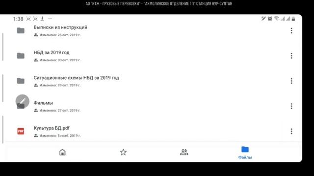 НТД посредством QR смотреть онлайн