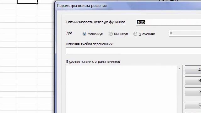Поиск решения смотреть онлайн