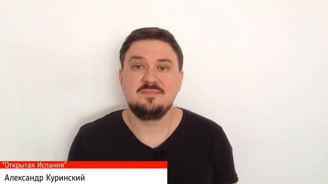 Поможет ли "безвиз" переехать в Испанию? смотреть онлайн