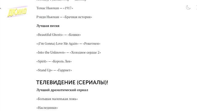 ДКиновости: 13 декабря 2019 // Энн Хэтэуэй родила, Чудо-женщина 1984, Джуманджи и Один Дома смотреть онлайн