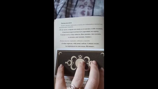 Книга силы АП. Обзор. Люби мужа как собаку. смотреть онлайн