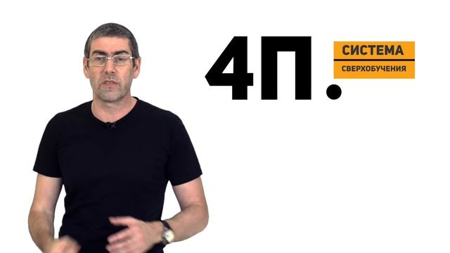 КАК ВОЙТИ В ЧИСЛО ЛУЧШИХ. 5 ШАГОВ К СЛАВЕ И БОГАТСТВУ смотреть онлайн