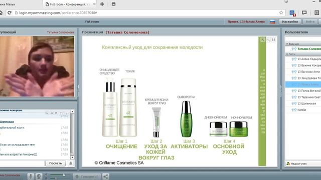 Соломонова Татьяна. Комплексный уход за лицом. 21.10.2016 смотреть онлайн