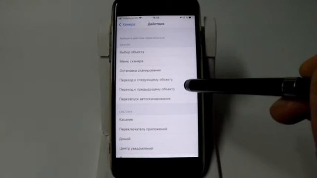 Виртуальные переключатели в iPhone. Настройка смотреть онлайн