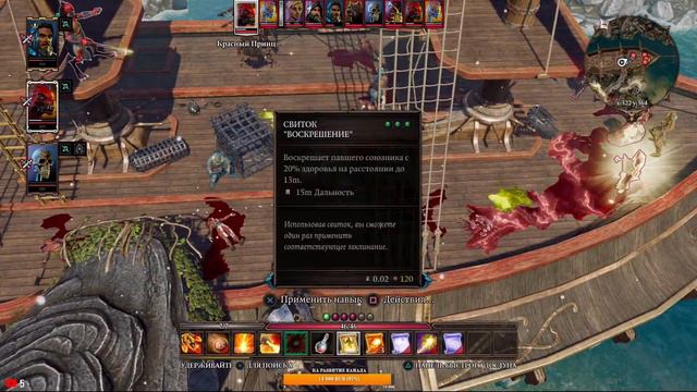 Divinity: Original Sin 2 - PS5 Прохождение #2 смотреть онлайн