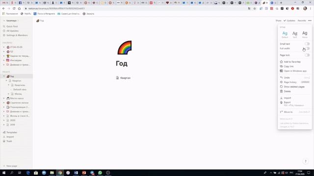 Как начать работу в Notion. // Первые шаги: шаблоны, базы данных, relation смотреть онлайн