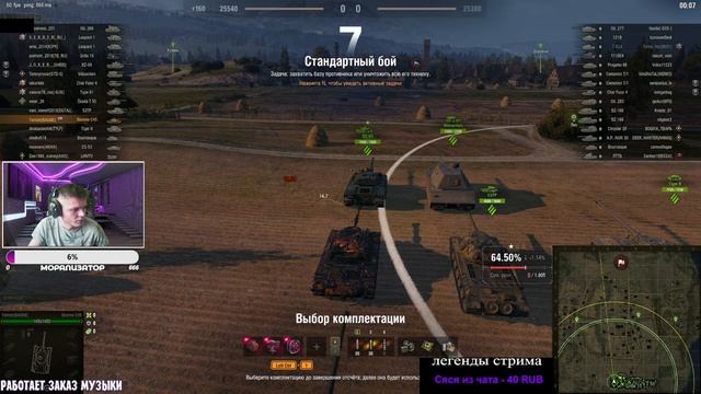 Bisonte C45 | Выход на первую отметку смотреть онлайн