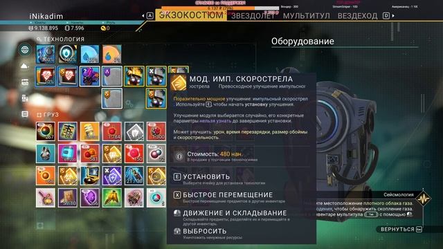 ?? No Man's Sky: FRACTAL ЭКСПЕДИЦИЯ УТОПИЯ (№9) ФИНАЛ смотреть онлайн