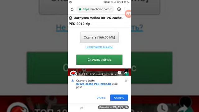 Kak Skachat  Pes  12 Na Android