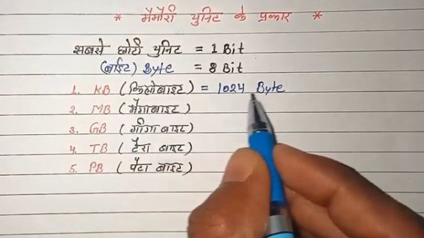 Bit, Byte, KB, MB, GB, TB, PB, EB क्या होता है // full form of kb,mb,gb,tb @teacherstrick9452