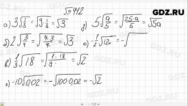 № 412- Алгебра 8 класс Макарычев смотреть онлайн