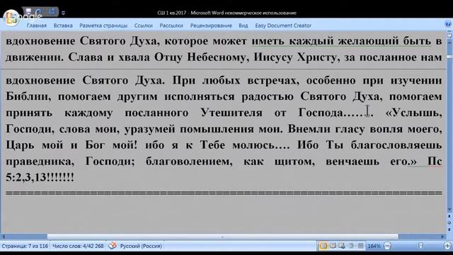 Невидимая деятельность Святого Духа. Вопросы и ответы смотреть онлайн