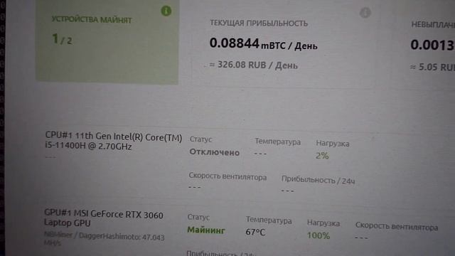 9 недель майнинга на ноутбуках MSI с 3060 и 3070 смотреть онлайн