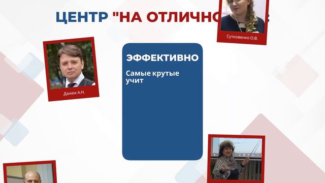 Три причины выбрать центр "НА ОТЛИЧНО" для подготовки к ЕГЭ и ОГЭ смотреть онлайн