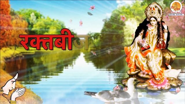 Shri Saraswati Chalisa | ये चालीसा का पाठ रोज़ाना करने से आपके संतान की बुध्दि तीव्र होगी смотреть онлайн