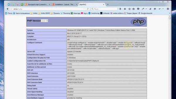 Установка Composer