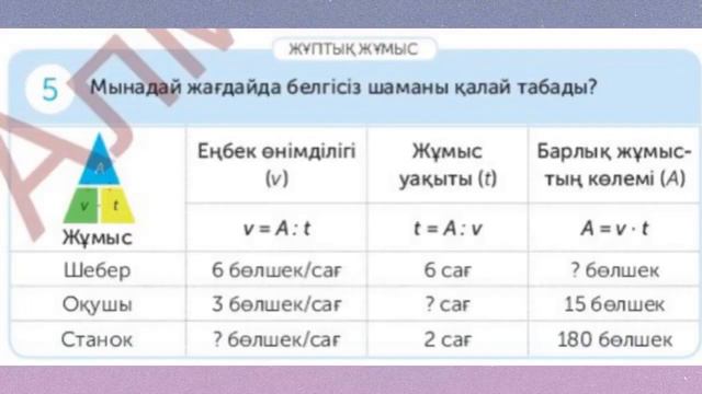 Математика 4-сынып 82-сабақ жауаптары смотреть онлайн