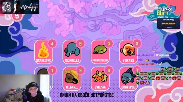 ДРЕЙК ИГРАЕТ В ДЖЕКБОКС СО ЗРИТЕЛЯМИ | JACKBOX - ФУТБОЛКИ