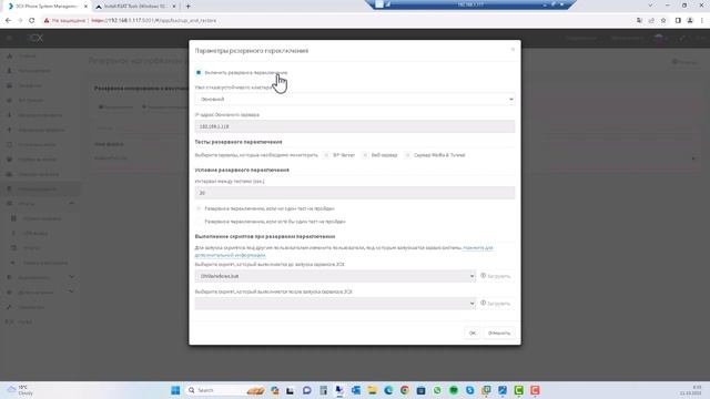 Отказоустойчивый кластер 3CX - как настроить на Windows смотреть онлайн