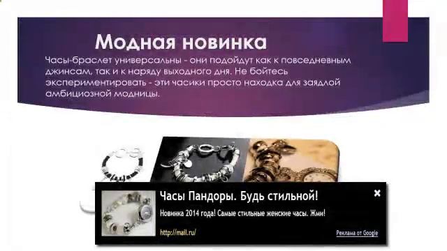 Часы Под Пандору. Часы Пандора смотреть онлайн
