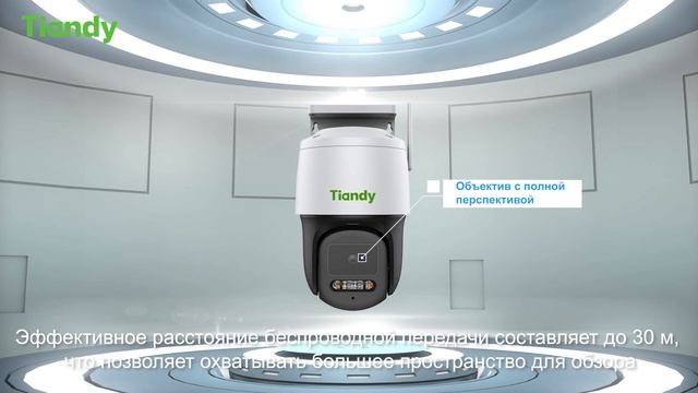 Поворотная Wi-Fi камера Tiandy TC-H334S: как использовать ее возможности на максимум смотреть онлайн