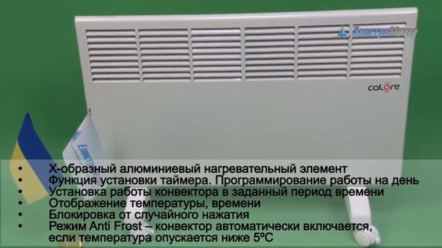 Конвектор электрический Calore ET 1500 EDI смотреть онлайн