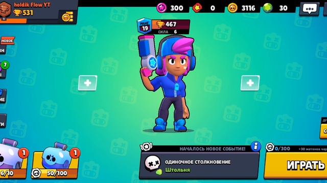 Sigma Brawl Stars - апаем шелли на 20 ранг апаем топ 1 мира на Шелли в Sigma Brawl смотреть онлайн