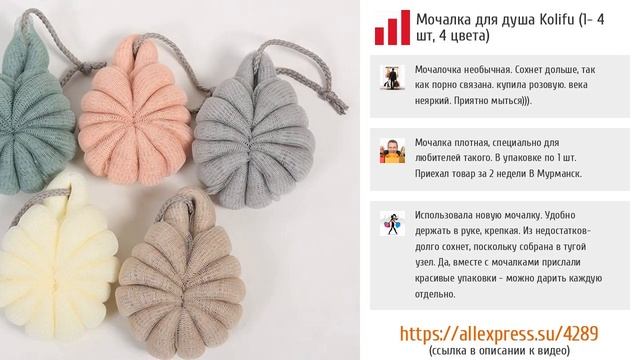 5 пушистых мочалок и спонжей с AliExpress смотреть онлайн