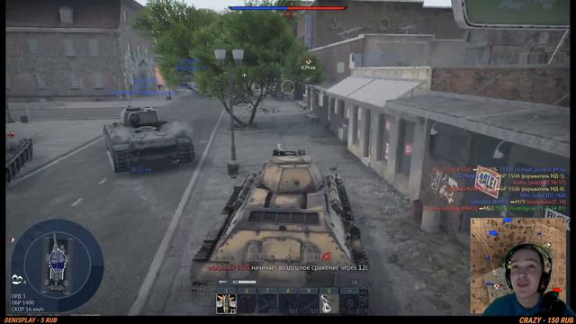 Классно поиграли в War Thunder Запись стрима ( Фан и классные килы ) смотреть онлайн