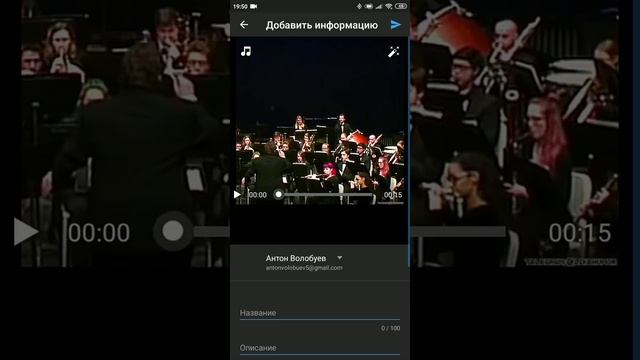 Как залить видос на Ютуб без скачивания смотреть онлайн