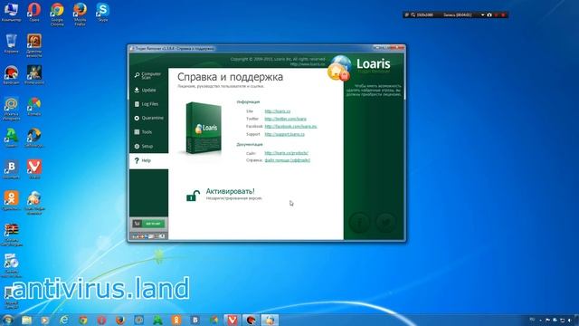 Loaris Trojan Remover 1.3.6.4 - беглый обзор и тест смотреть онлайн