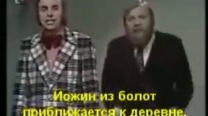 01 Йожин c бажин Чешский клип