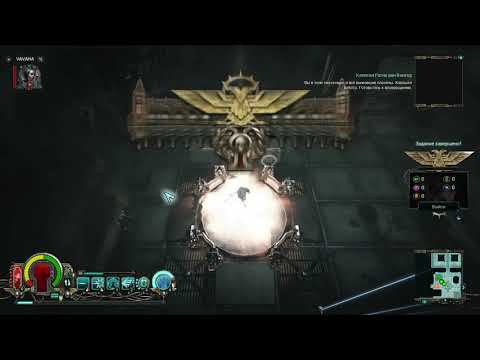 Warhammer 40,000: Inquisitor - Martyr - Спасение