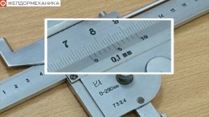 ШТАНГЕНЦИРКУЛЬ ПШВ «ПУТЕЕЦ»