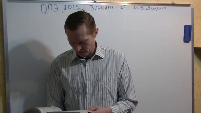 ОГЭ 2019 по математике. Задания 1-10. Вариант - 27. И.В. Ященко.$ 1 Часть!!! смотреть онлайн