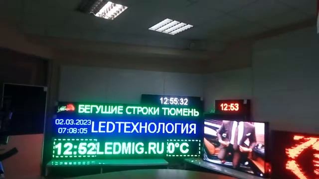 Купить бегущую строку от компании LEDТехнологии по доступной цене в Тюмени смотреть онлайн