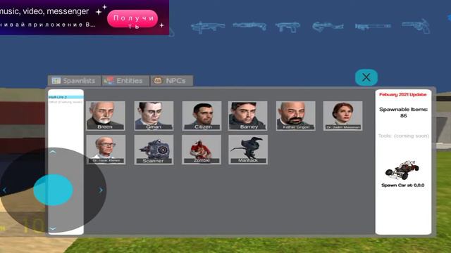 игра в Гаррис мод смотреть онлайн