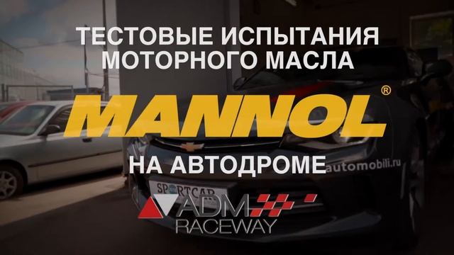 Моторное масло "Манол" смотреть онлайн