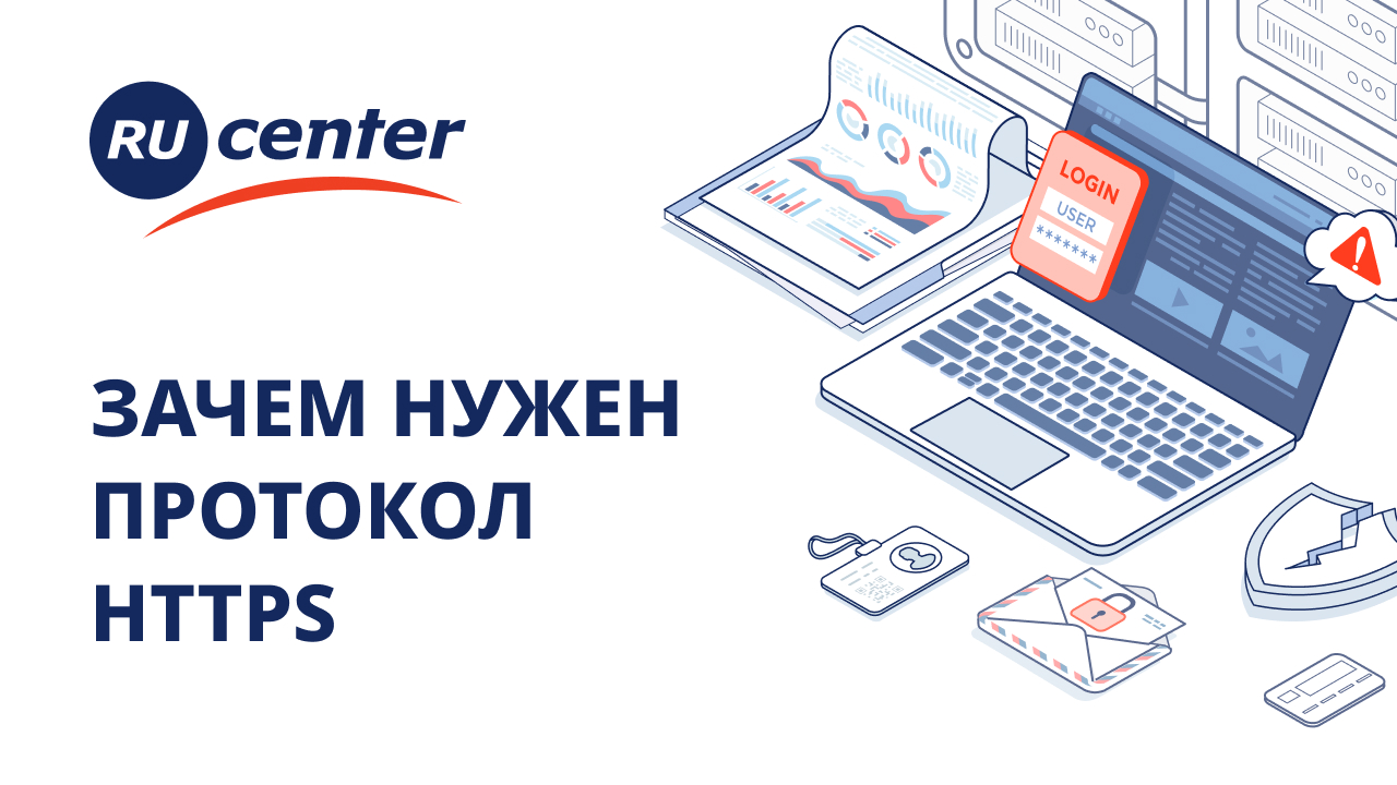 Протокол безопасного соединения HTTPS смотреть онлайн