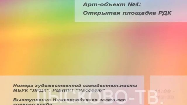 10 07 2013 ПРОГРАММА ДНЯ ГОРОДА смотреть онлайн