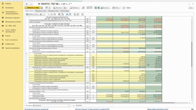 Что такое 721 форма и как её сделать правильно? смотреть онлайн